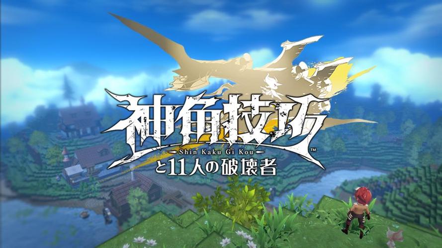 神角技巧手游下载