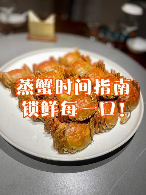蒸螃蟹多长时间最好吃