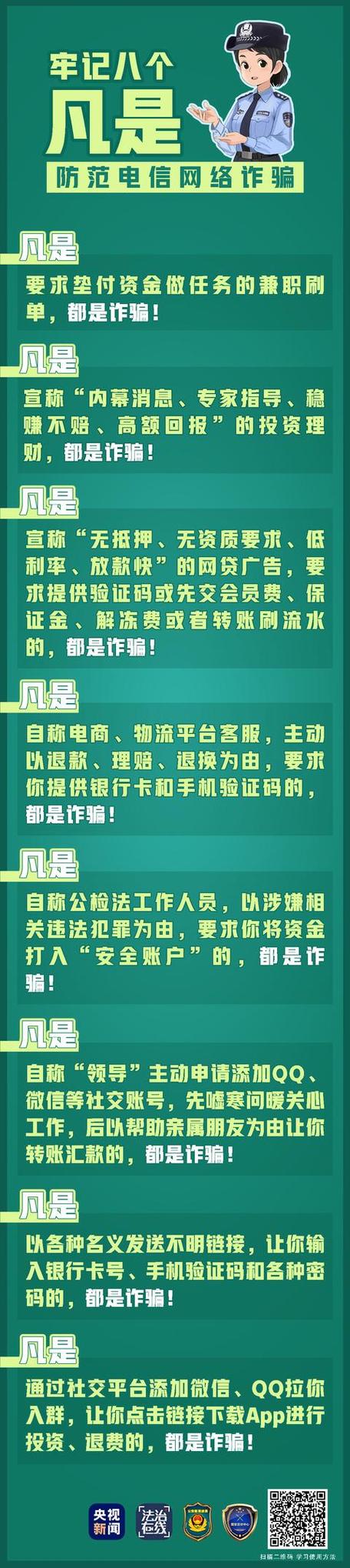 三网充值的骗术