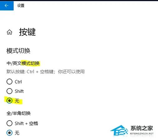 电脑中英文切换怎么设置