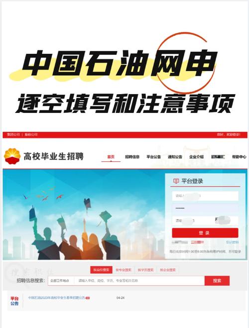 中石油邮箱登录入口图标