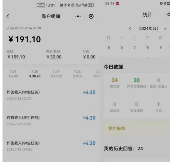 线上批改作业兼职平台缩略图