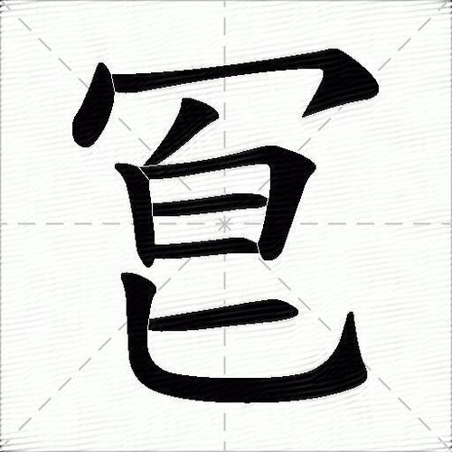 冫日语怎么读视频截图