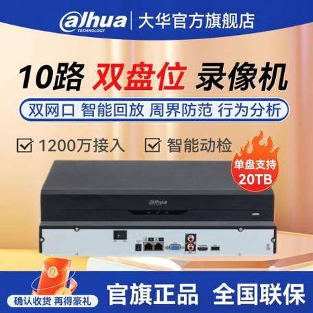 大华录像机参数设置
