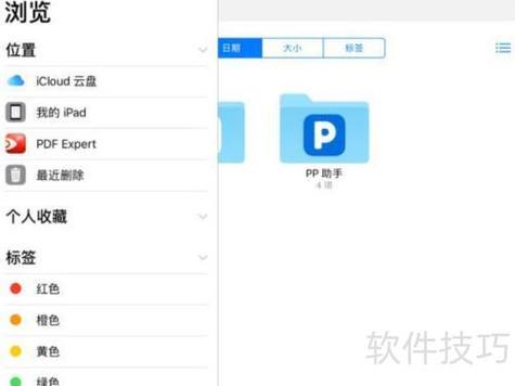 我的ipad文件里面都没东西