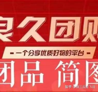 团购平台缩略图