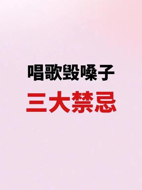 唱歌嗓子像堵住了唱不开截图