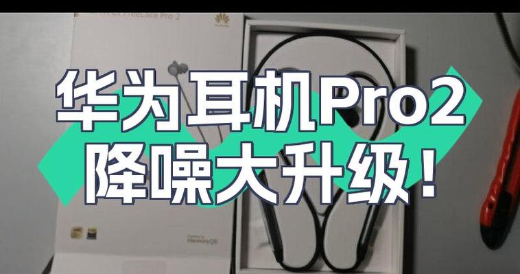 华为耳机 升级截图