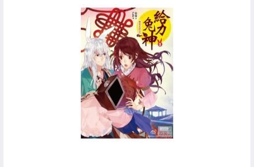 给力兔神截图