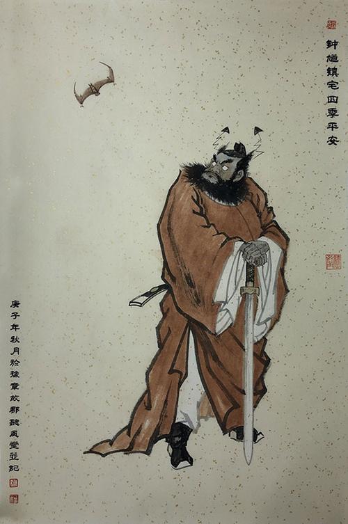 剑来钟馗多少章