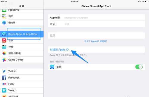 ipad怎么登录apple id