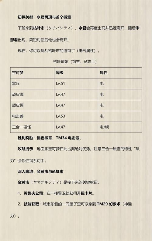 魂银二周目攻略全流程图截图