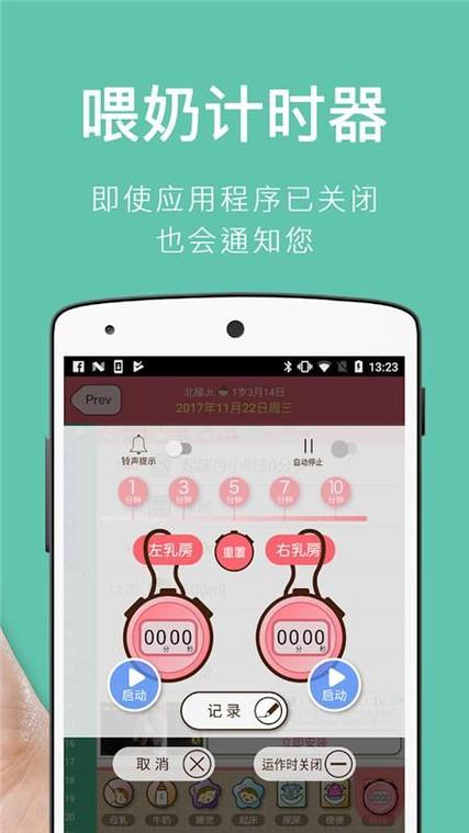 piyo日志安卓版使用方法图标