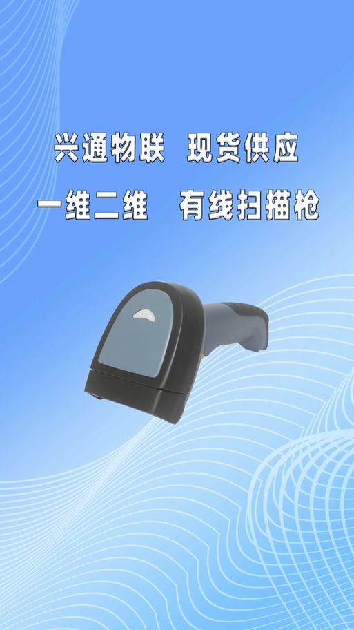 扫码枪自动回车键二维码