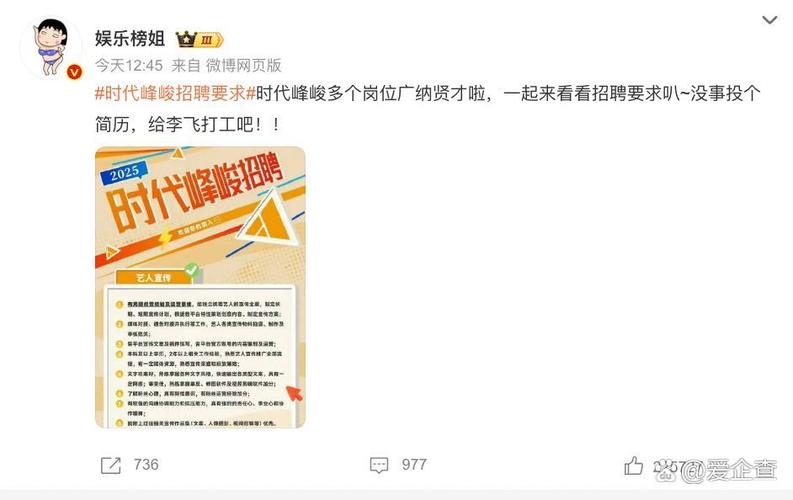 时代峰峻文化有限公司招聘