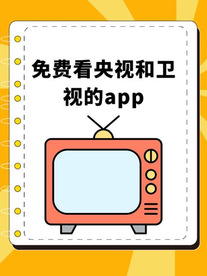 下载央视卫视地方台