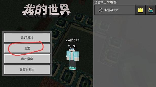 我的世界手游扔东西图标
