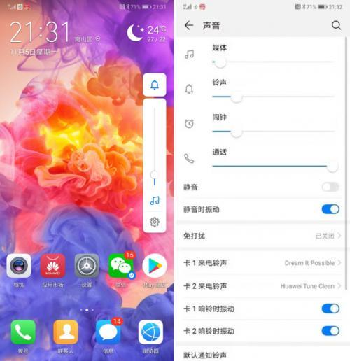 手机音量键默认控制媒体音量图标