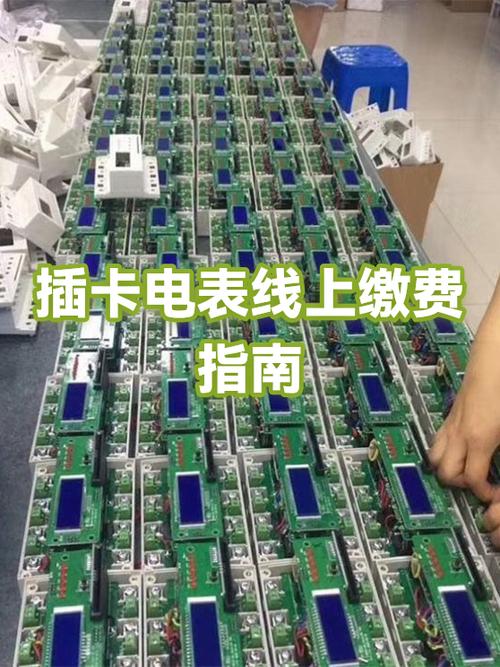 手机交电费还用插卡吗