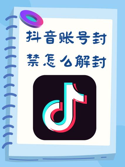 抖音解封答题五道答案
