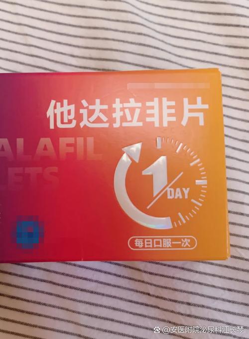 夹不住尿男性买什么药可以治疗