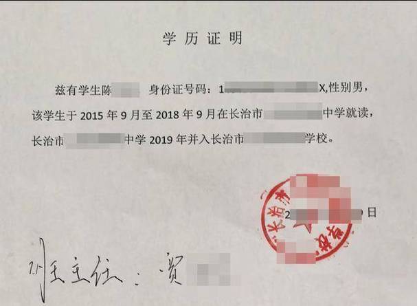 初中学历证明好开吗