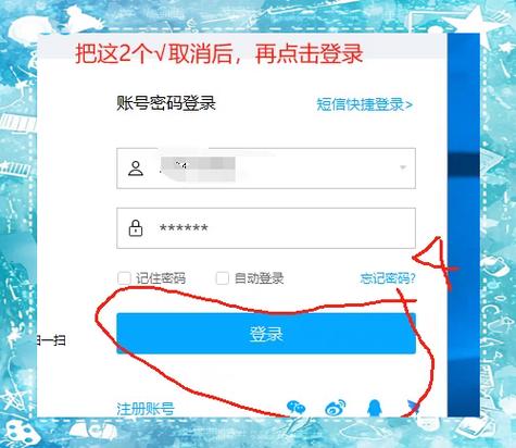 游戏免登录图标