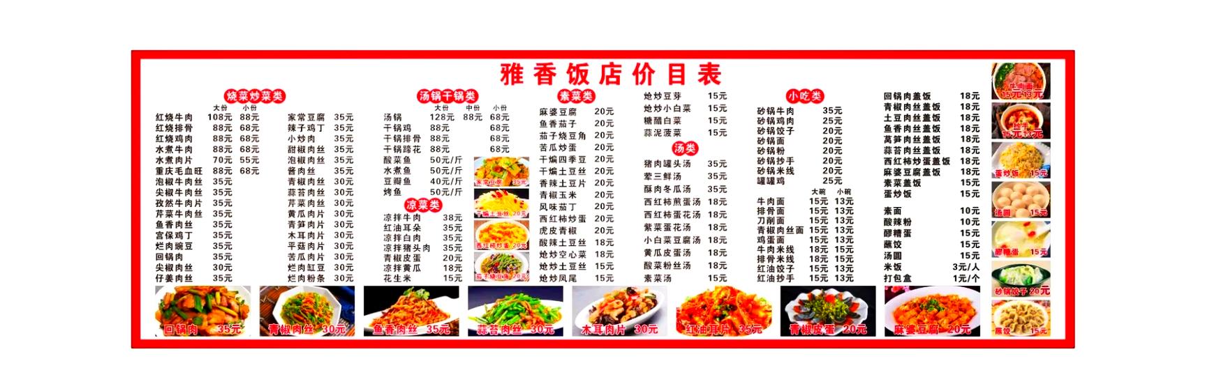 菜单大全