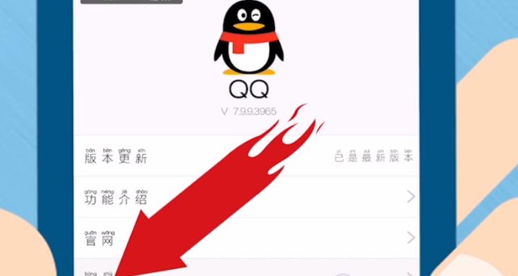 QQ如何不显示精选照片图标