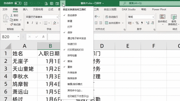 excel变黑的方法