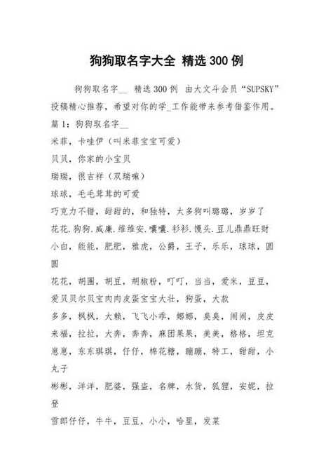女孩属狗名叫佳俐好不好