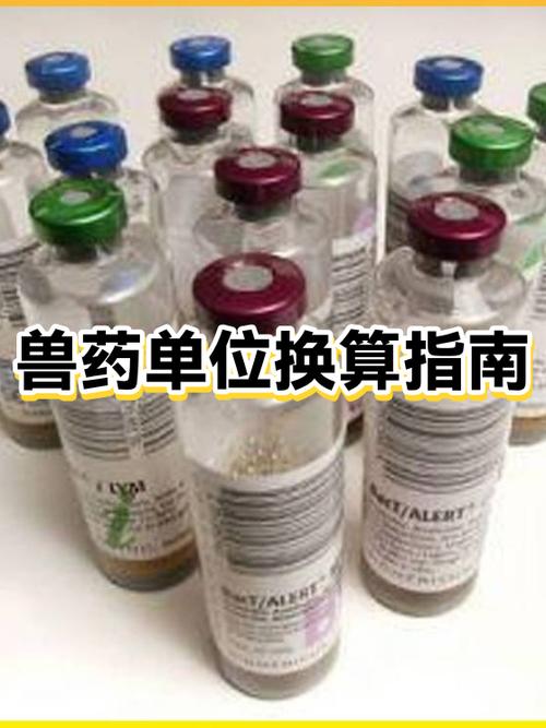 兽药前十名排行榜