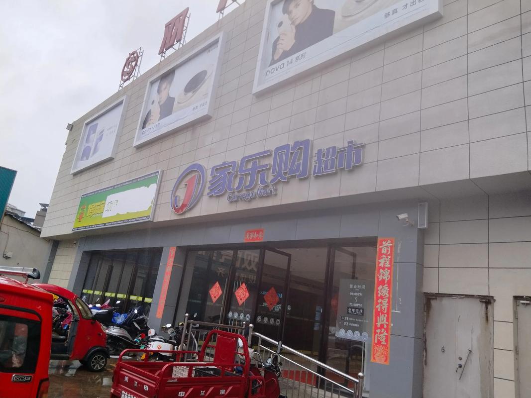 家乐购和乐购是一家吗图标