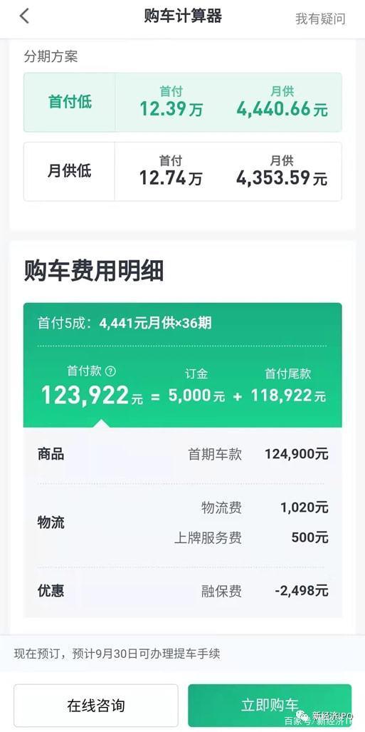 瓜子二手车额度是真的吗截图