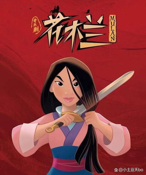 花木兰动画片