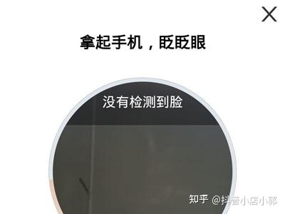 异地登录怎么解除人脸识别