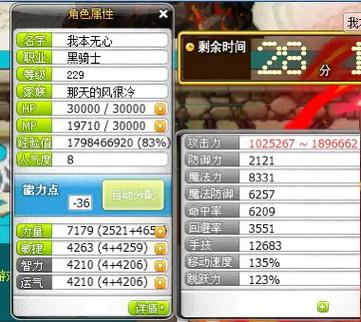 冒险岛面板上限缩略图