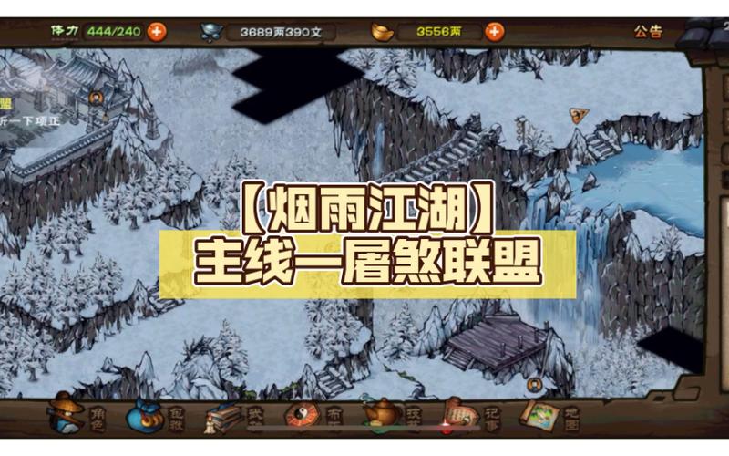 烟雨江湖屠煞联盟攻略大全截图