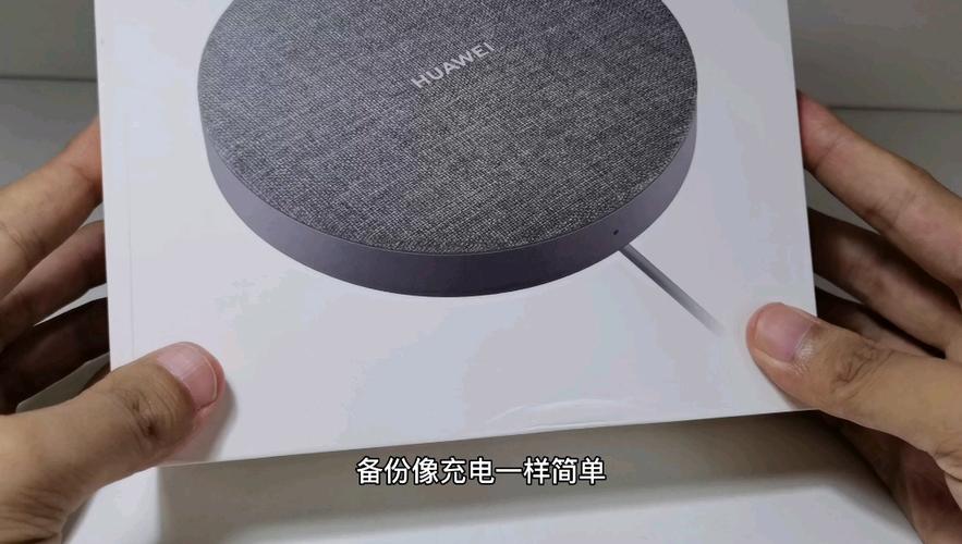 华为备咖存储使用方法图标