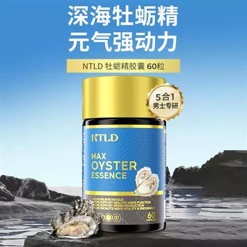 诺特兰德的功效与作用图标