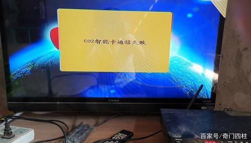 有线电视显示无法识别智能卡