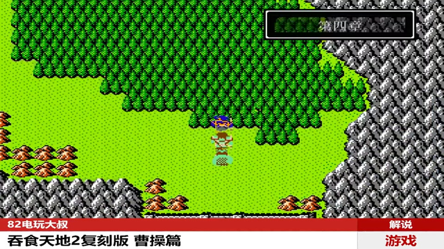 吞食天地2赵云传攻略