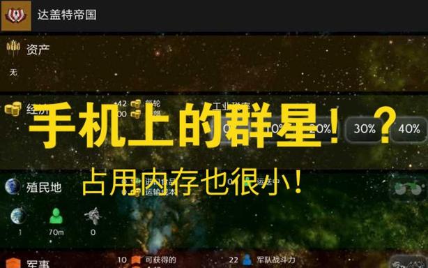 群星可以在手机上玩吗
