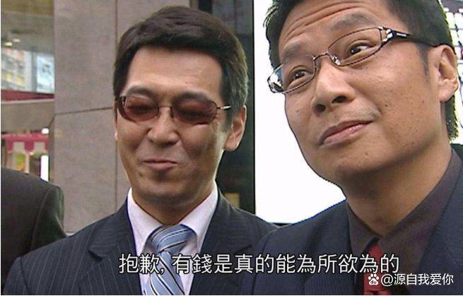 为什么有钱能使所欲为
