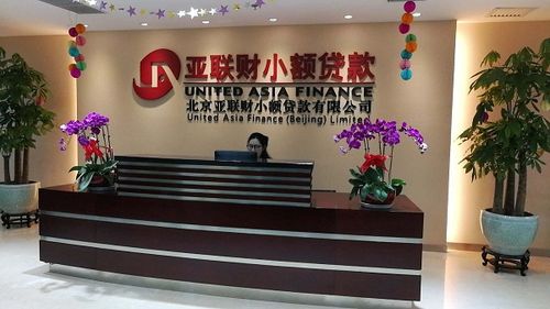 小额贷款公司