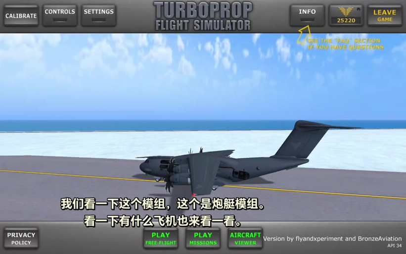 TFS空中炮艇模组下载