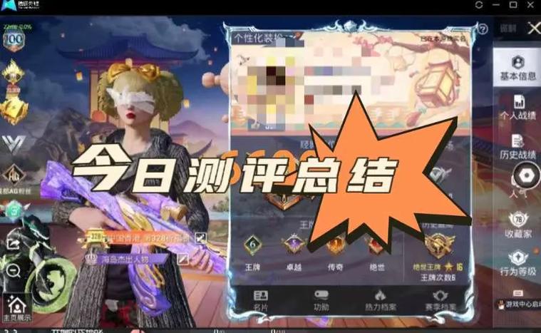 和平精英账号估价