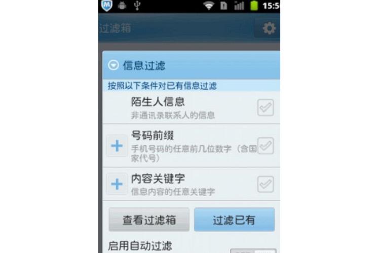 三星手机如何取消短信拦截