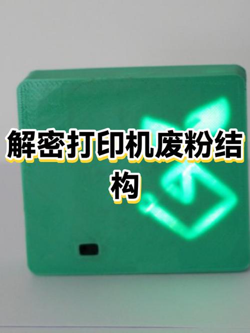 m7400墨粉即将用尽如何消除图标