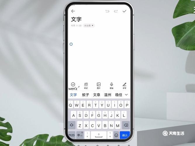 输入法回车截图